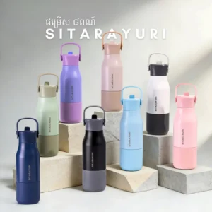 Sitarayuri Camping Bottle